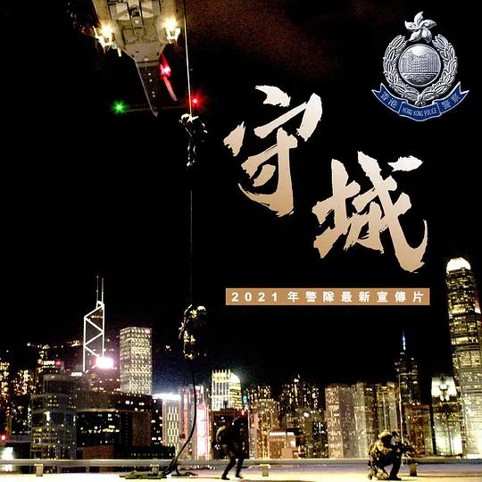 【动作片】守城