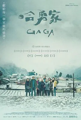 【剧情片】哈勇家